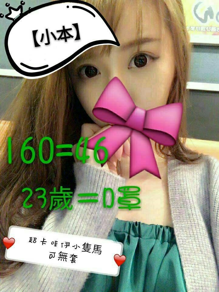 新竹 美華 20/38C